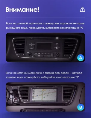 Штатная магнитола Teyes CC3L 4/32 Kia Carnival YP (2014-2021) F1 Тип-A