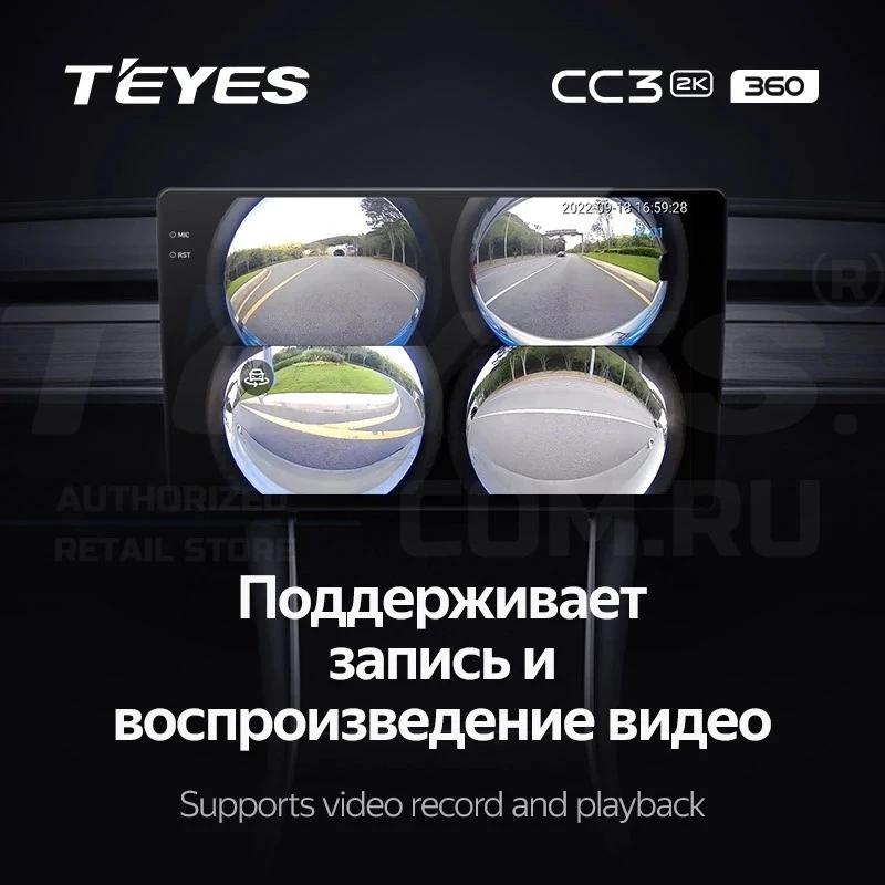 Штатная магнитола Teyes CC3 2K 360 6/128 Chevrolet Cruze J300 J308 (2012-2015) F2 (13") (черная)