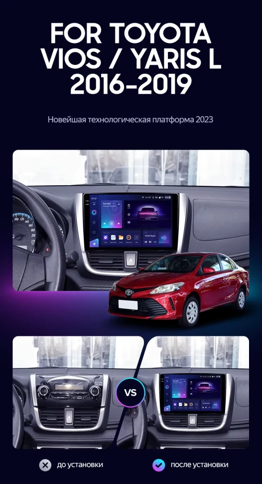 Штатная магнитола Teyes CC3 2K 4/32 Toyota Yaris L (2016-2019)