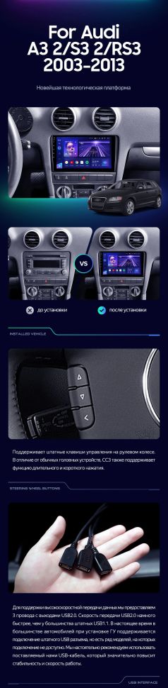 Штатная магнитола Teyes CC3 2K 4/64 Audi RS3 1 (2011-2012)