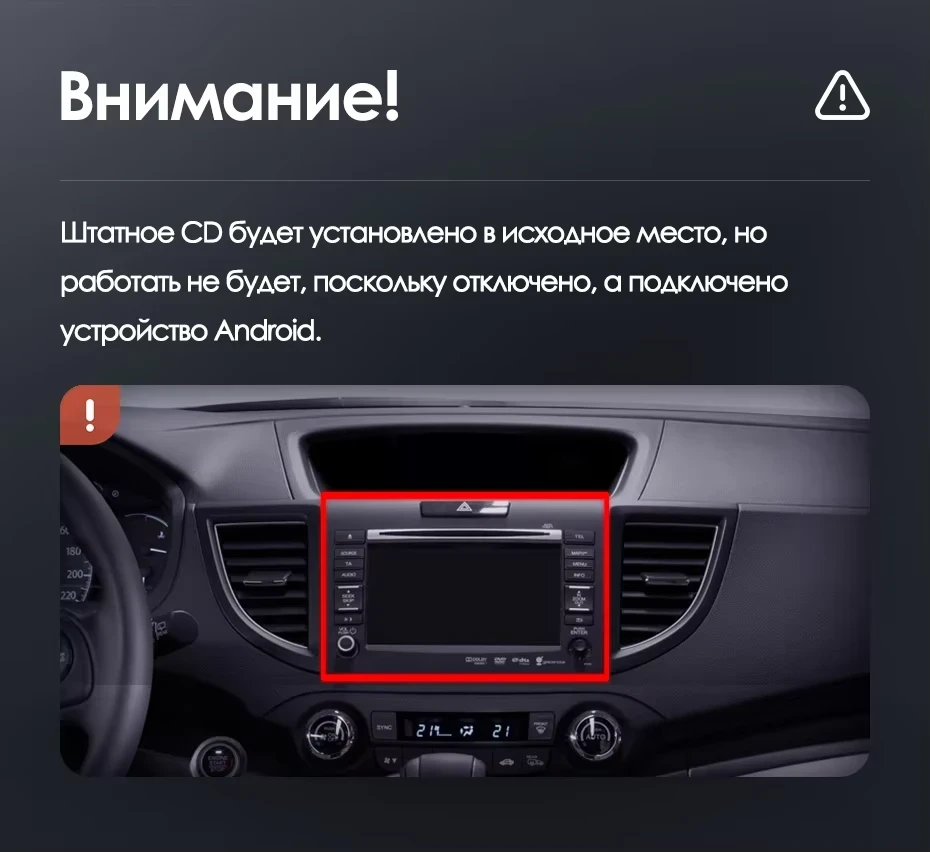 Штатная магнитола Teyes LUX ONE 360 6/128 Honda CR-V 4 RM RE (2011-2018) Тип-B