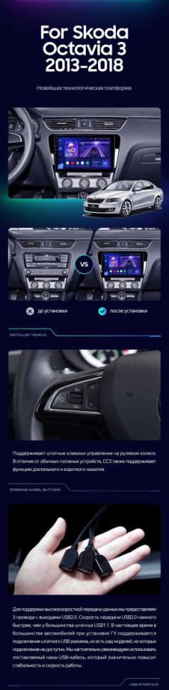 Штатная магнитола Teyes CC3 2K 360 6/128 Skoda Octavia 3 A7 (2013-2018) Тип-B