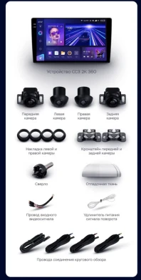 Штатная магнитола Teyes CC3 2K 360 6/128 Peugeot 4008 (2010-2016) Тип-B