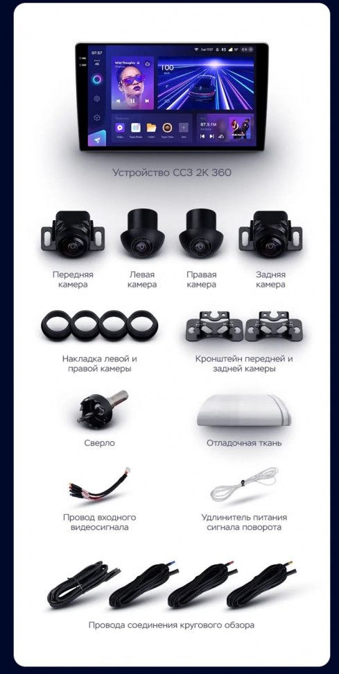 Штатная магнитола Teyes CC3 2K 360 6/128 UAZ Patriot (2012-2016)