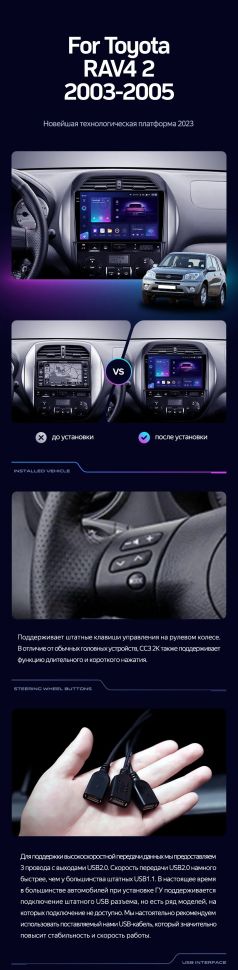 Штатная магнитола Teyes CC3 2K 6/128 Toyota RAV4 2 CA20 CA20W XA20 (2003-2005) F4