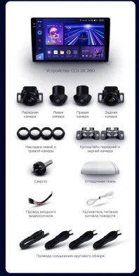 Штатная магнитола Teyes CC3 2K 360 6/128 Toyota Isis (2004-2017)