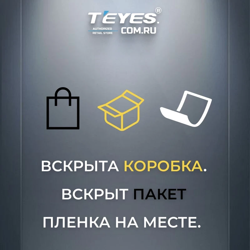 (Уценка) Магнитола Tesla style Teyes TPRO 2 DS 4/32 (9,7 дюймов) 2
