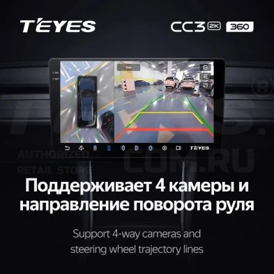 Штатная магнитола Teyes CC3 2K 360 6/128 Kia Rio 4 (2016-2019) Тип-B (13")