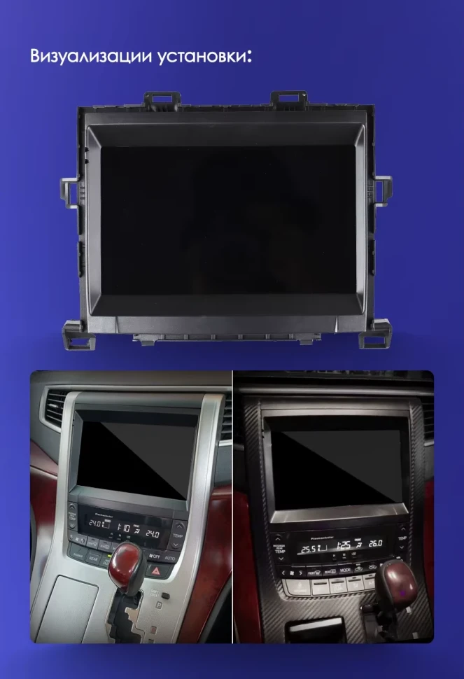 Штатная магнитола Teyes CC3L 4/64 Toyota Alphard H20 (2008-2014)