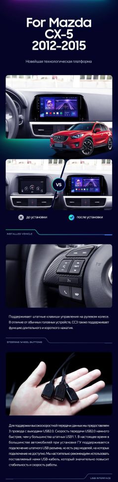 Штатная магнитола Teyes CC3L 4/32 Mazda CX-5 (2012-2015) Тип-B
