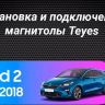 Штатная магнитола Teyes CC3L 4/32 Kia Ceed 2 JD (2012-2018)