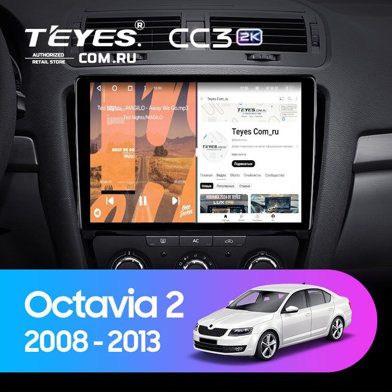 Штатная магнитола Teyes CC3 2K 6/128 Skoda Octavia 2 A5 (2008-2013) (11")