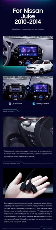 Штатная магнитола Teyes CC3 2K 6/128 Nissan Juke (2010-2014)