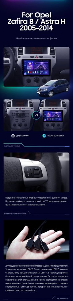 Штатная магнитола Teyes CC3L 4/32 Opel Astra H (2004-2014) F2