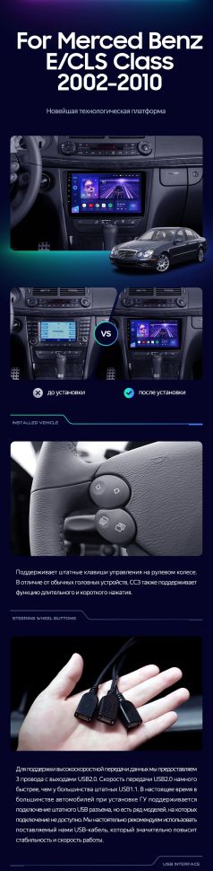 Штатная магнитола Teyes CC3 2K 4/64 Mercedes-Benz E-Class S211 W211 CLS-Class C219 (2002-2010)