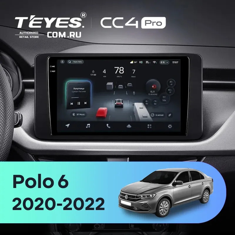 Штатная магнитола Teyes CC4 Pro 8/128 Volkswagen Polo 6 (2020-2022)