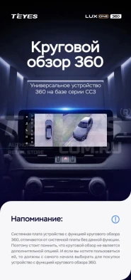 Штатная магнитола Teyes LUX ONE 360 6/128 Jeep Wrangler 3 JK (2010-2018)