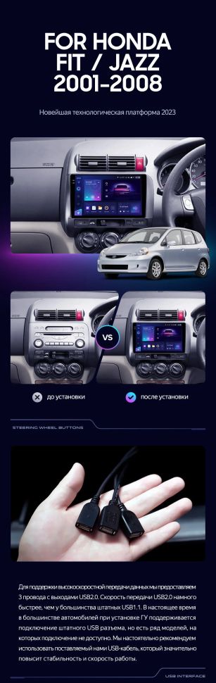 Штатная магнитола Teyes CC3 4/32 Honda Jazz GD (2001-2008) Правый руль