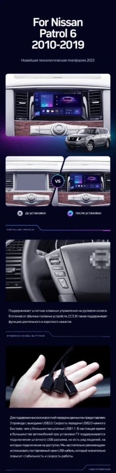 Штатная магнитола Teyes CC3 2K 6/128 Nissan Patrol 6 Y62 (2010-2019)