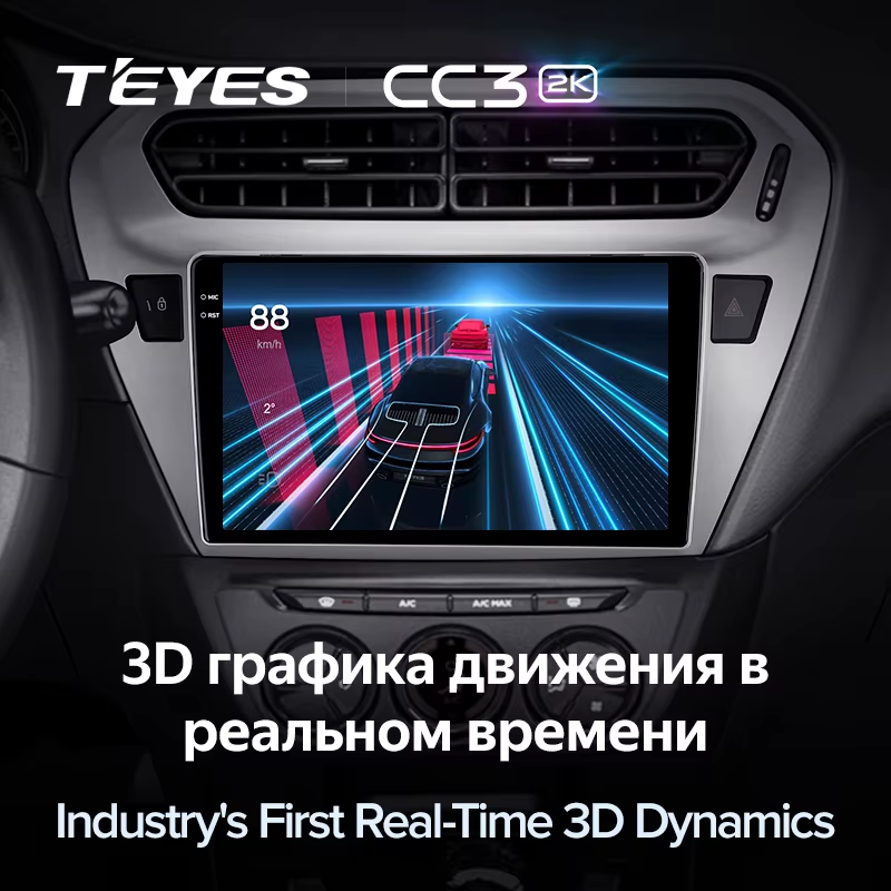 Штатная магнитола Teyes CC3 2K 4/64 Peugeot 301 (2012-2016) F2