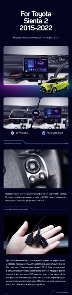 Штатная магнитола Teyes CC3 2K 4/32 Toyota Sienta 2 XP170 (2015-2022) Правый руль