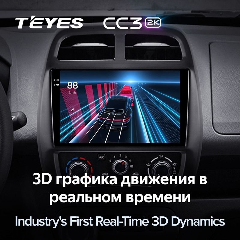 Штатная магнитола Teyes CC3 2K 360 6/128 Renault KWID (2015-2019)
