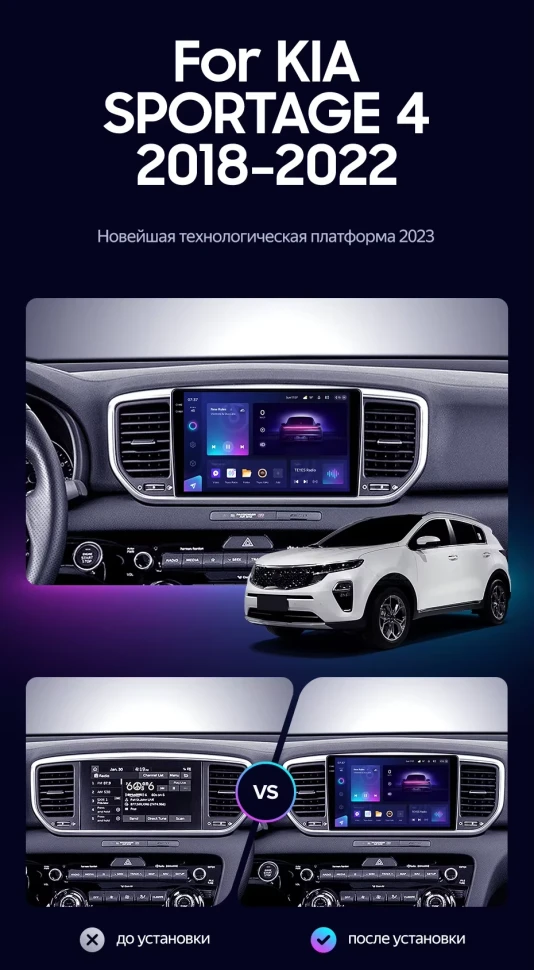Штатная магнитола Teyes CC3 2K 4/32 Kia Sportage 4 QL (2018-2022) Тип-A