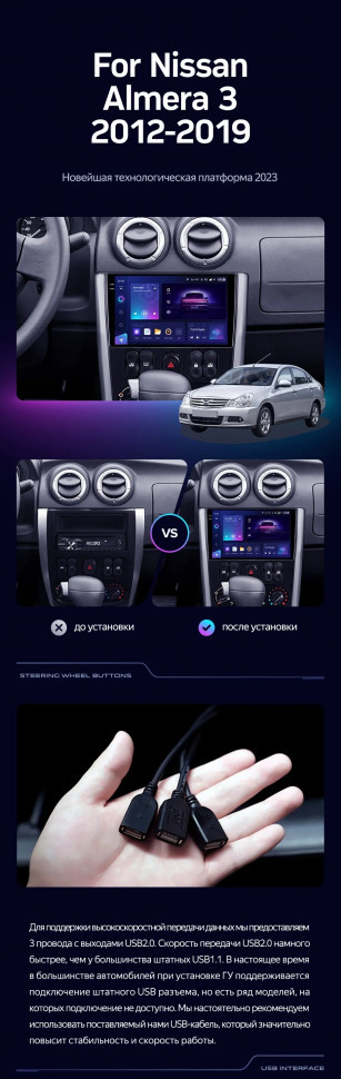 Штатная магнитола Teyes CC3L 4/64 Nissan Almera 3 G15 (2012-2019) F2