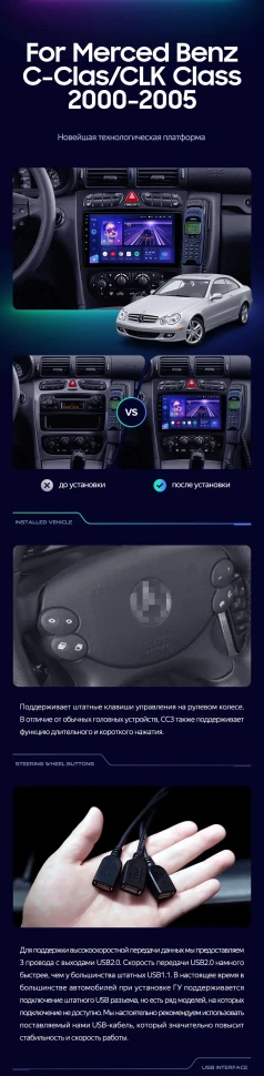 Штатная магнитола Teyes CC3L 4/32 Mercedes-Benz C/CLK-Class S203 W203 W209 A209 (2000-2005) F1