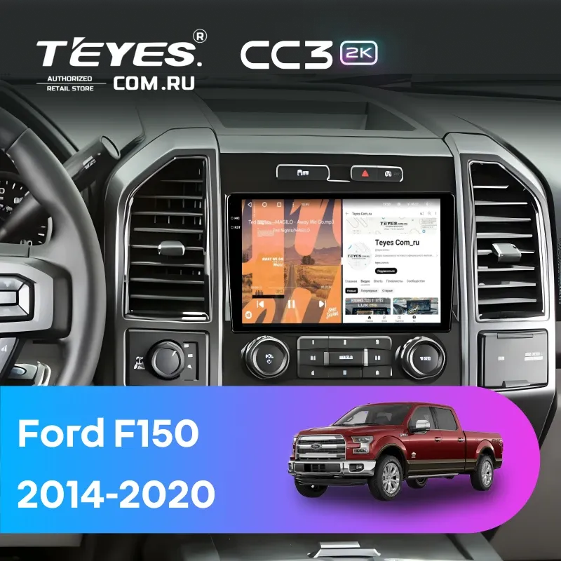 Штатная магнитола Teyes CC3 2K 4/32 Ford F150 (2014-2020) Тип-A