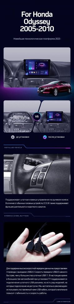 Штатная магнитола Teyes CC3L 4/64 Honda Odyssey (2005-2010) (US EDITION)