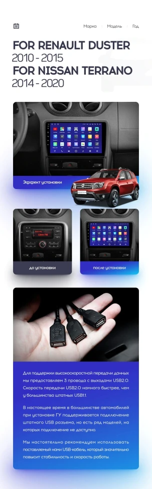 Переходная рамка Renault Duster 1 (2010-2015) (9")