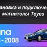 Штатная магнитола Teyes CC3 2K 360 6/128 Nissan Teana J31 (2003-2008) F2 (13")