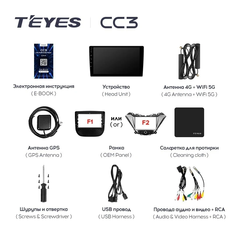 Штатная магнитола Teyes CC3 4/32 Chevrolet Malibu 9 (2015-2023) F1
