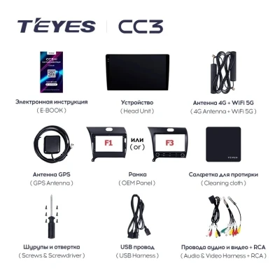 Штатная магнитола Teyes CC3 4/32 Kia Cerato 3 YD (2013-2017) F3