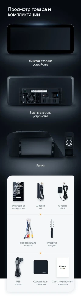 Штатная магнитола Teyes LUX ONE 6/128 Land Rover Discovery Sport L550 (2014-2019) Тип-B