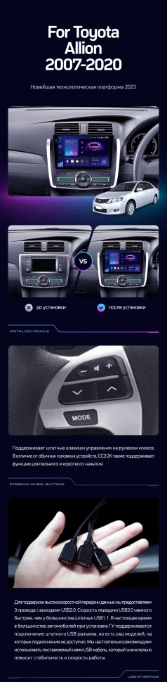 Штатная магнитола Teyes CC3 4/32 Toyota Allion T260 (2007-2020) Правый руль