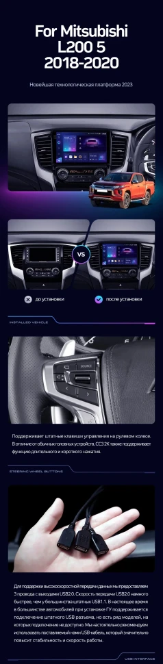 Штатная магнитола Teyes CC3 2K 6/128 Mitsubishi L200 5 (2018-2020) F2 Правый руль