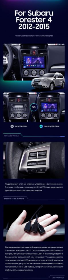 Штатная магнитола Teyes CC3 2K 6/128 Subaru Forester 4 SJ (2012-2015) Тип-B