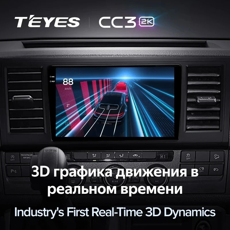 Штатная магнитола Teyes CC3 2K 360 6/128 Volkswagen Caravelle T6 2020+