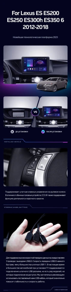 Штатная магнитола Teyes CC3 2K 6/128 Lexus ES ES200 ES250 ES300h ES350 XV60 VI (2012-2018) Тип-C