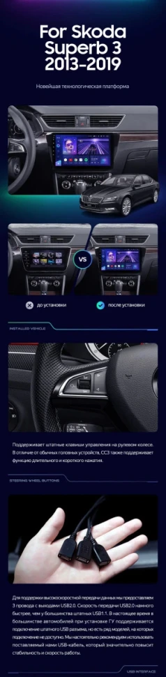 Штатная магнитола Teyes CC3 2K 4/32 Skoda Superb 3 (2015-2019)