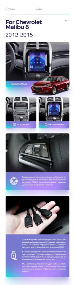 Штатная магнитола Tesla style Teyes TPRO 2 3/32 Chevrolet Malibu 8 (2012-2015) F2