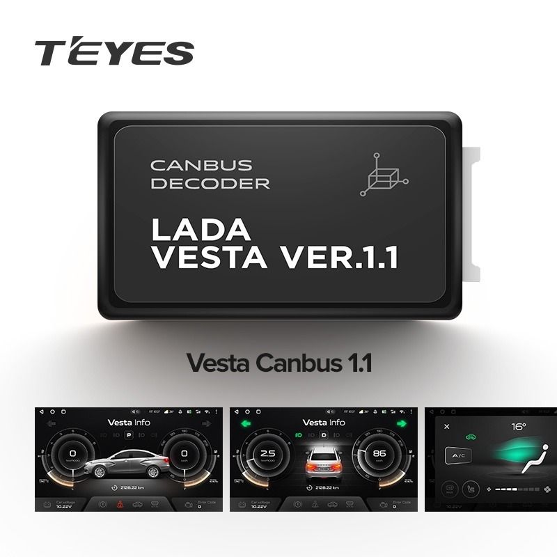 Проводка питания TEYES для Lada Vesta Canbus 1.1 для подключения Android ГУ
