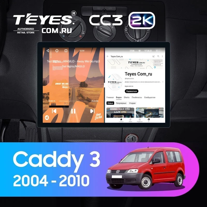 Штатная магнитола Teyes CC3 2K 6/128 Volkswagen Caddy 2K (2004-2010) (11")