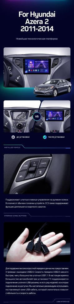 Штатная магнитола Teyes CC3 4/32 Hyundai Azera 2 (2011-2014) F1