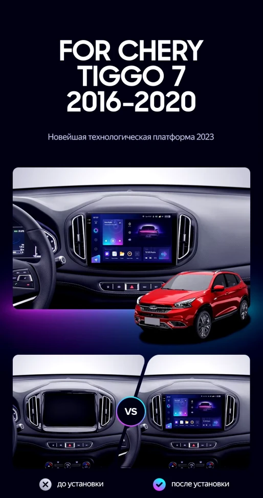 Штатная магнитола Teyes CC3 2K 4/64 Chery Tiggo 7 (2016-2020) F2