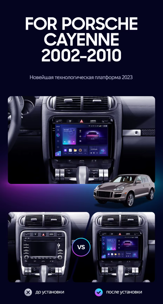 Штатная магнитола Teyes CC3 2K 4/64 Porsche Cayenne I 1 9PA (2002-2010)