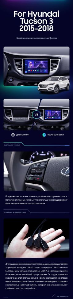 Штатная магнитола Teyes CC3 2K 360 6/128 Hyundai Tucson 3 (2015-2018) Тип-B