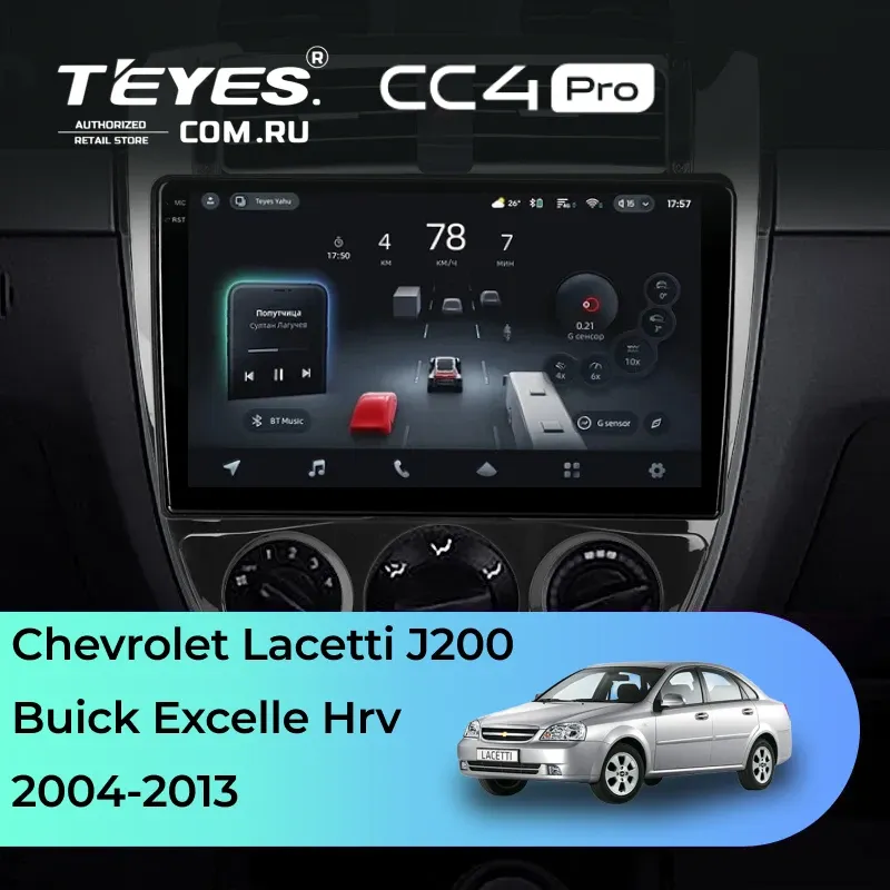 Штатная магнитола Teyes CC4 Pro 8/128 Chevrolet Lacetti J200 (2004-2013) F3